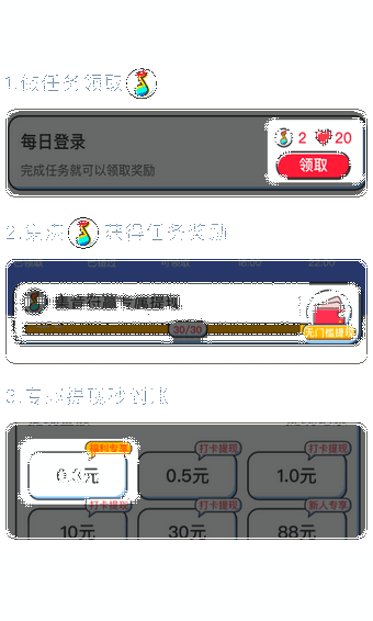 元气猜歌截图2
