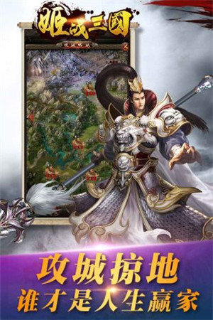 姬战三国ol截图3