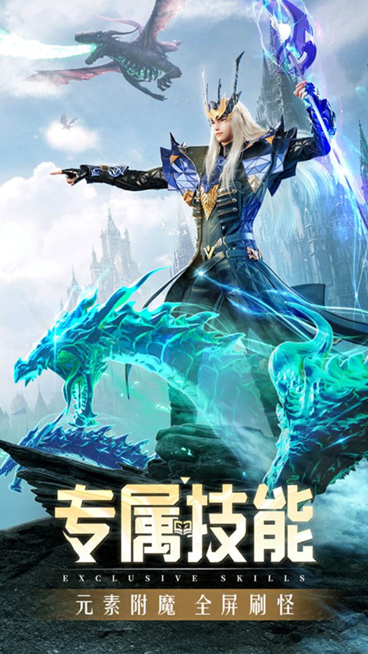 精灵盛典黎明截图