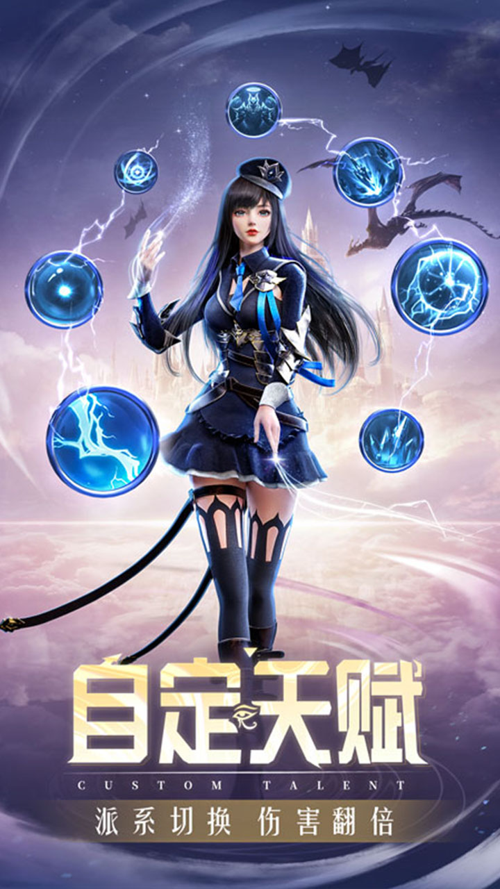 精灵盛典黎明截图