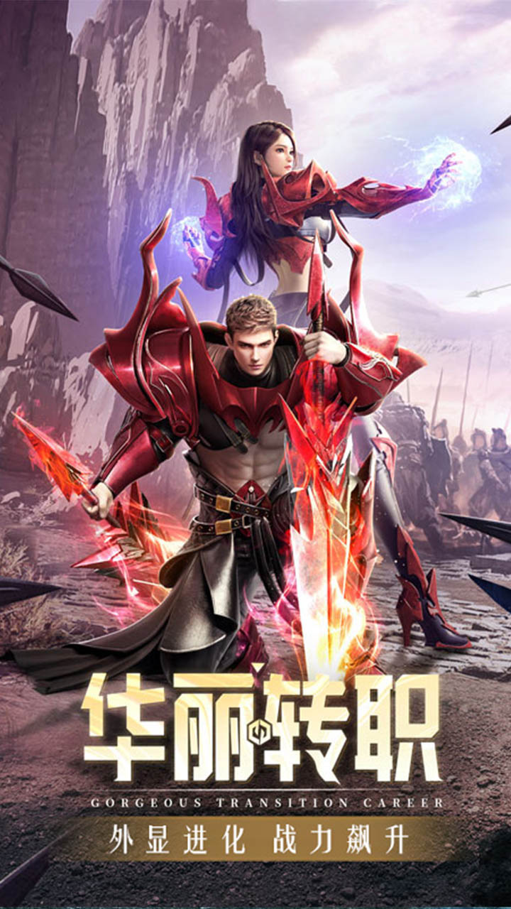 精灵盛典黎明截图
