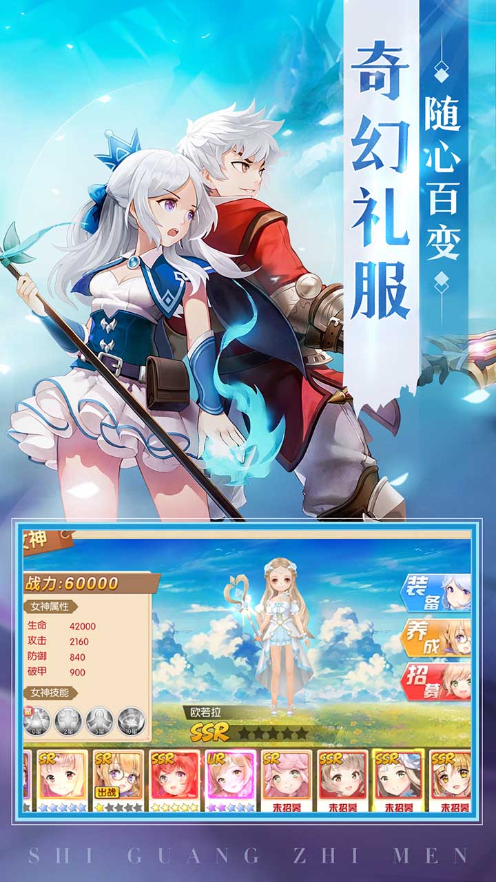 龙之契约截图4