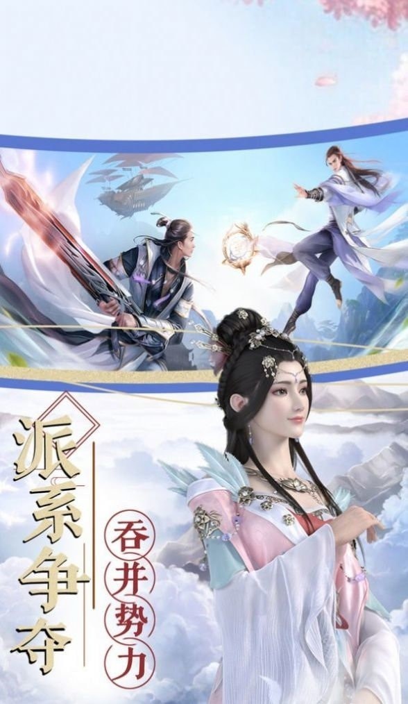 三生三世仙缘截图2