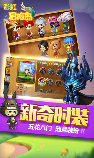 彩虹冒险岛截图1
