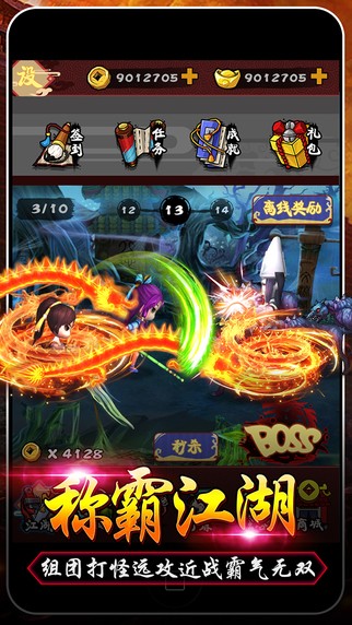 江湖王者截图3