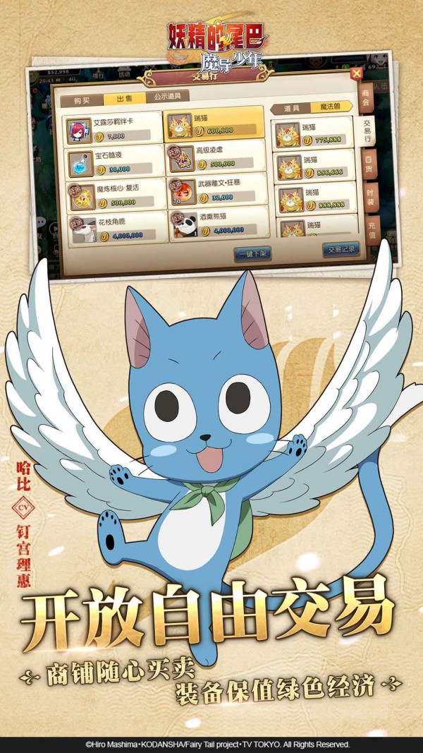 妖精的尾巴大乱斗截图2