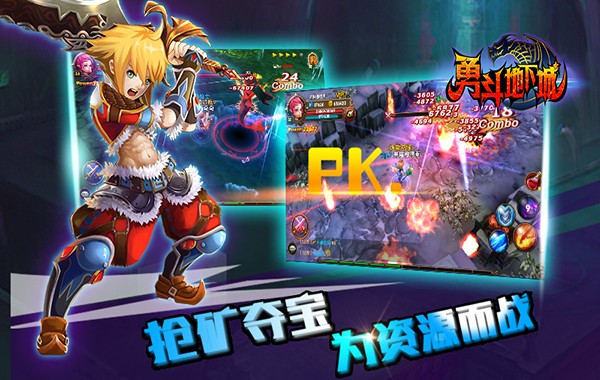 勇斗地下城截图3