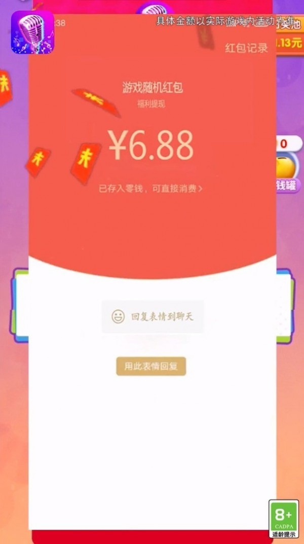 音速暴击红包版截图2