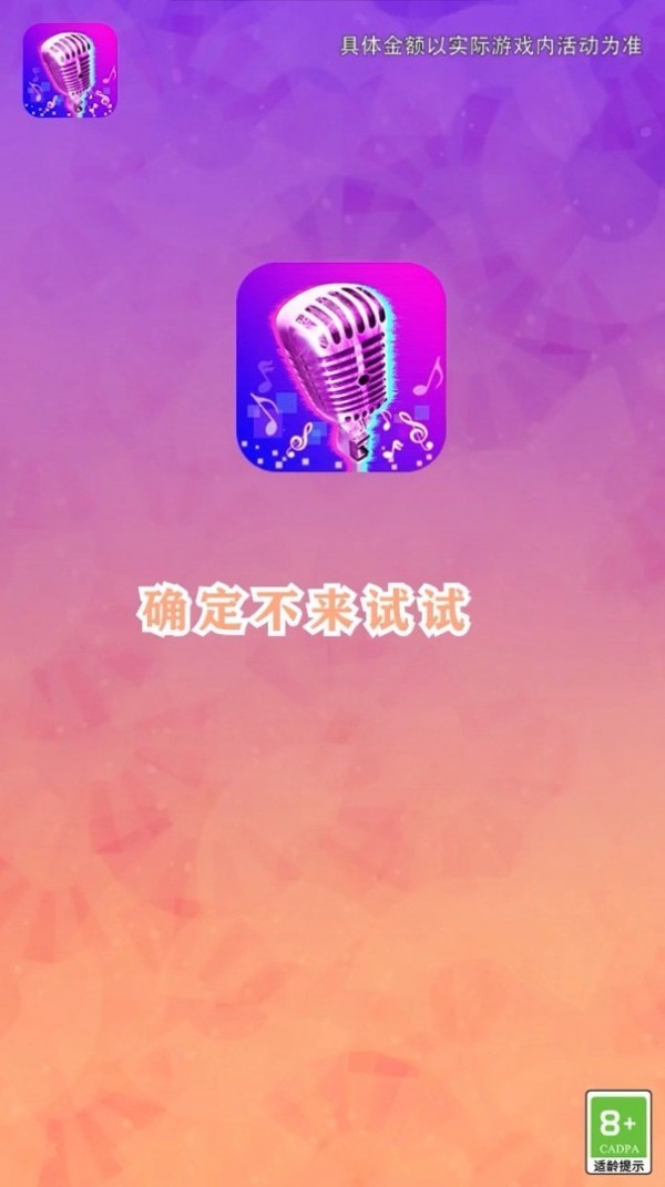 音速暴击红包版截图1