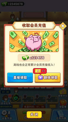 玉石大亨