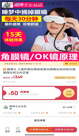 省钱宝截图2