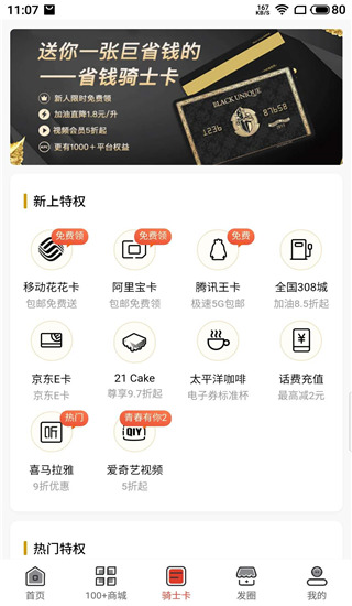 省钱宝截图3