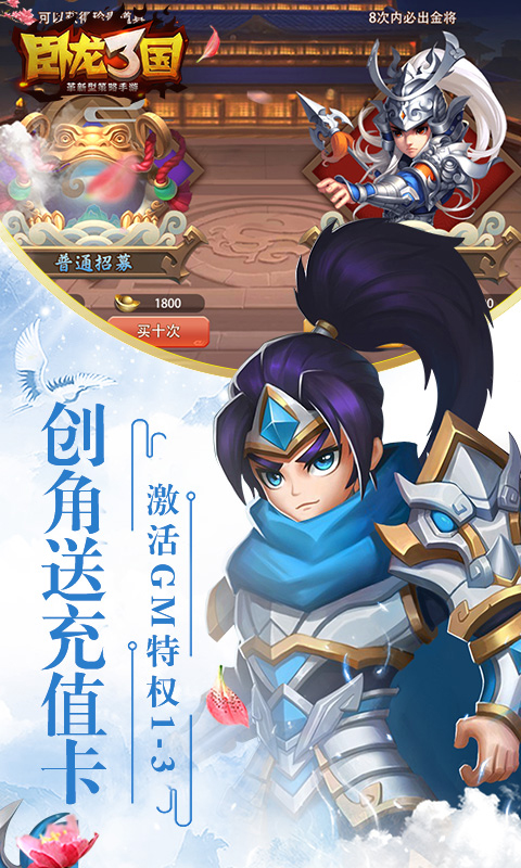 卧龙三国截图2