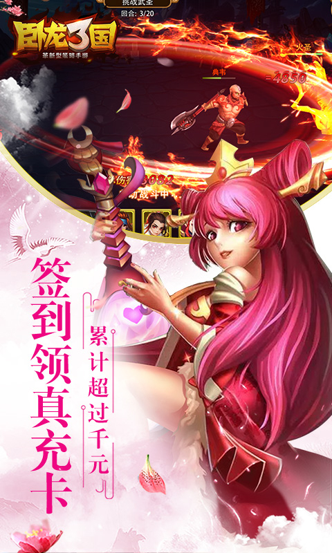 卧龙三国截图1