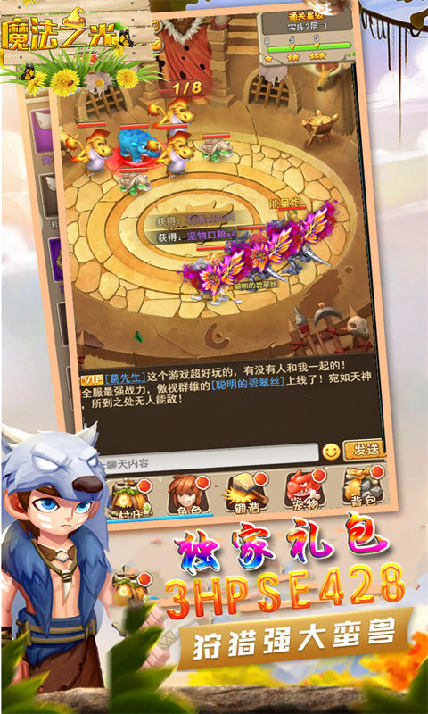 魔法之光