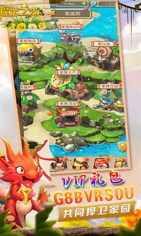 魔法之光