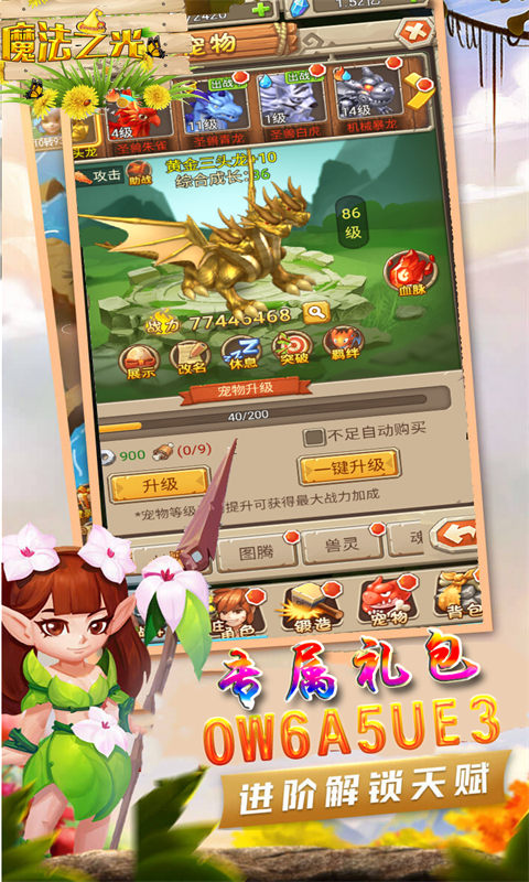 魔法之光