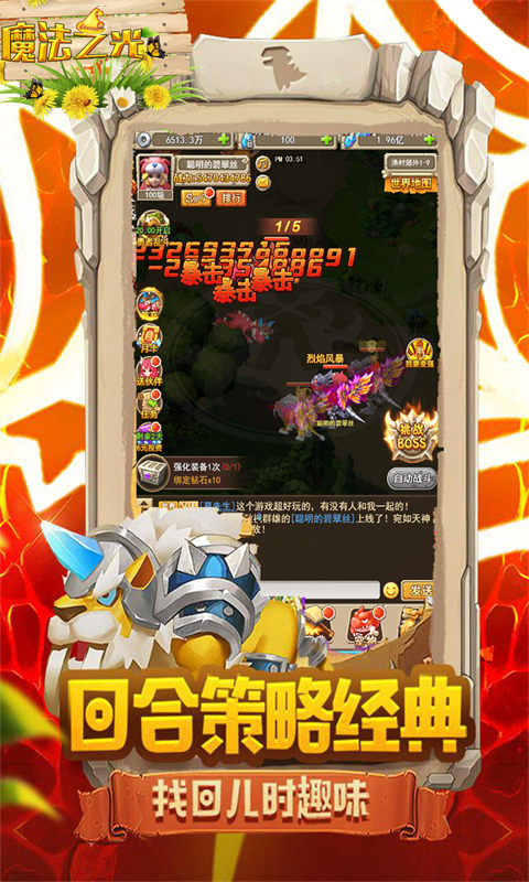 魔法之光