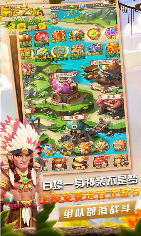 魔法之光