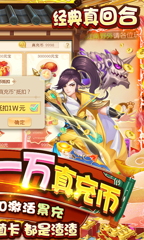 梦回西游记截图3