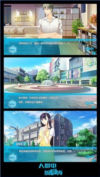 人群里的蠢货截图2