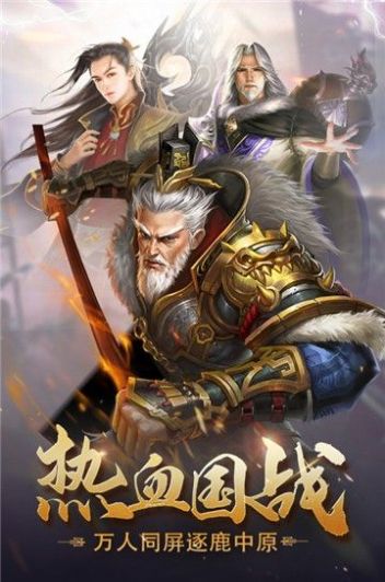 权战天下截图3