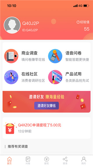 给力赚