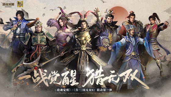 一战觉醒 猎魂无双！《猎魂觉醒》X《真&middot;三国无双8》联动PV来了！9月16日等你来战！
