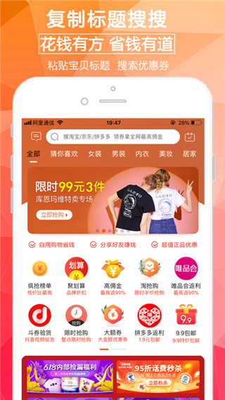 淘券街截图1