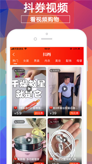 淘券街截图2