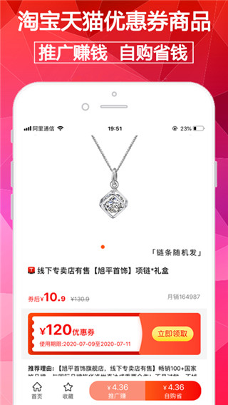 淘券街截图3
