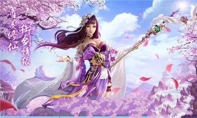 倾世仙缘截图1