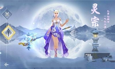 倾世仙缘截图3