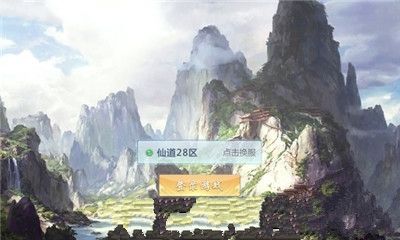 倾世仙缘截图2