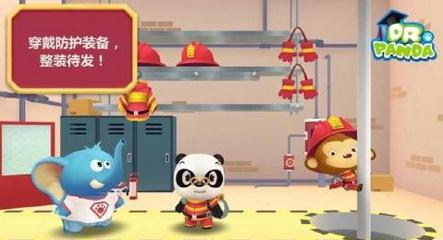 熊猫博士消防队截图3