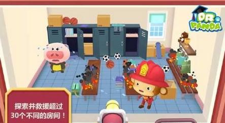 熊猫博士消防队截图2