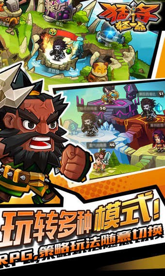 猛将一箩筐截图2