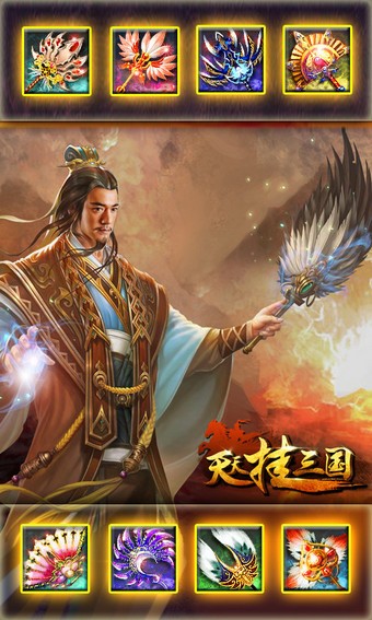 天天挂三国-01