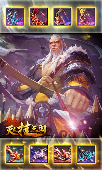 天天挂三国-01