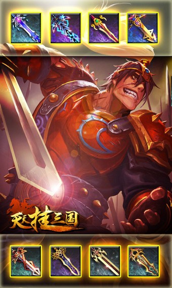 天天挂三国-01
