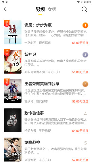 金豆小说截图3