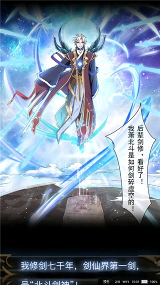 漫客阅读器截图3