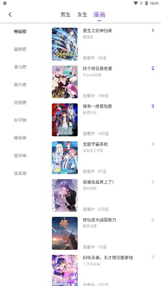 漫客阅读器截图1
