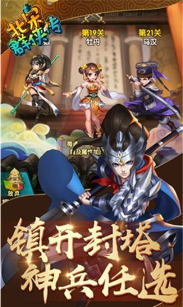 北宋群侠传截图2