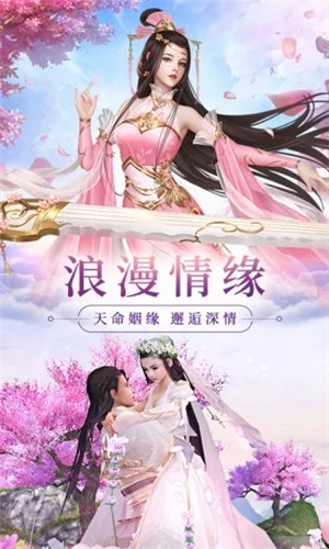 神仙令截图3