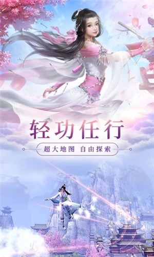 神仙令截图1