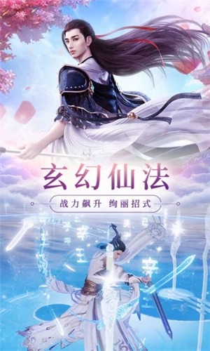 神仙令截图2