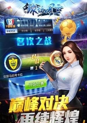 球坛风云