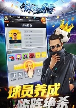 球坛风云