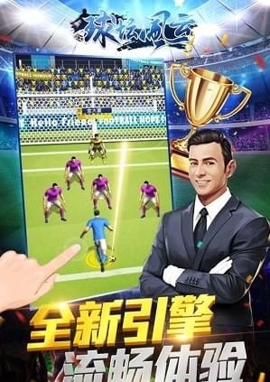 球坛风云